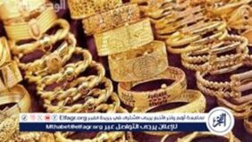 ارتفاع ملحوظ في أسعار الذهب بنهاية تعاملات 12 فبراير 2025.. وعيار 21 يسجل 4100 جنيه