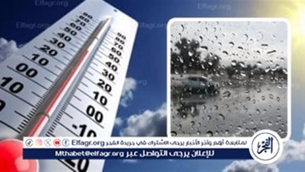 حالة الطقس اليوم الجمعة 14-2-2024 في محافظة قنا