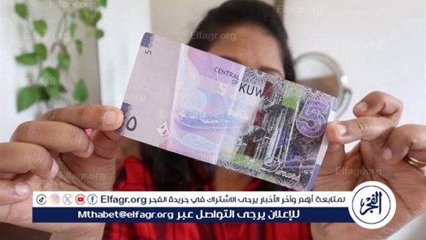 سعر الدينار الكويتي أمام الجنيه المصري في تعاملات اليوم الجمعة 7/2/2025 بالبنوك