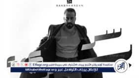 سر بريء .. هل يكشف سعد رمضان عن سر شخصي في أغنيته الجديدة؟