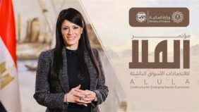 وزيرة التخطيط والتنمية الاقتصادية والتعاون الدولي تُشارك في مؤتمر «العلا» لاقتصادات الأسواق الناشئة بالسعودية
