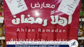 الإسكندرية تفتتح 12 معرضًا لـ'أهلًا رمضان' في مختلف أنحاء المحافظة