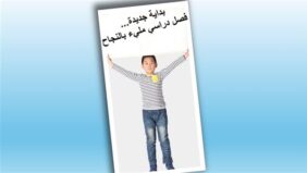 إنطلاق الفصل الدراسي الثاني بمدارس الدقهلية للعام الدراسي 2025