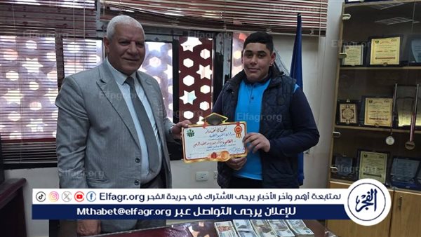 طالب يعيد مبلغ 60 ألف جنيه لصاحبهم وتعليم البحيرة تكرمه (صور)