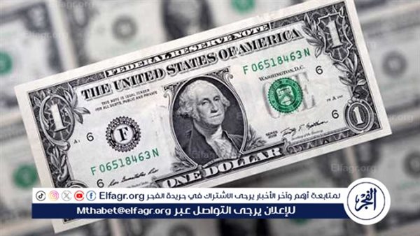 سعر الدولار في مصر اليوم الإثنين 17 فبراير 2025: استقرار عند أعلى مستوياته