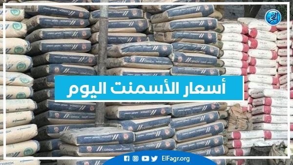 أسعار الأسمنت اليوم الأحد 9-2-2025 في محافظة البحيرة