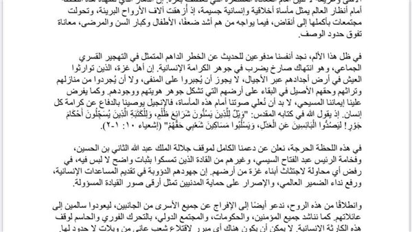 كنائس القدس تدعو لضرورة وقف التهجير القسري لأهل غزة