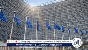 فاينانشال تايمز : الاتحاد الأوروبي يعتزم إجراء تغييرات جذرية على مستوى الميزانية