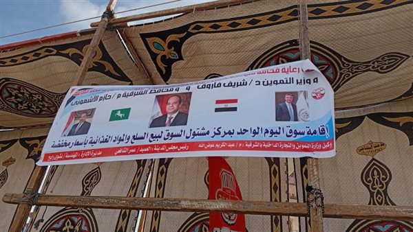 الأربعاء كل أسبوع.. إقامة سوق اليوم الواحد بـ  مشتول السوق - بلبيس - منيا القمح  في الشرقية