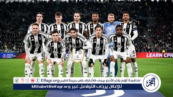 تشكيل يوفنتوس الرسمي لمواجهة إنتر ميلان في الدوري الإيطالي