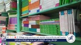 أولياء أمور مصر: تفعيل مبادرة هنساعد بعض لتبديل الكتب المدرسية