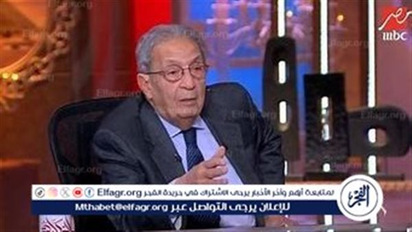 عمرو أديب يستضيف عمرو موسى في برنامج  الحكاية .. لحظة طريفة على الهواء قبل الفاصل الإعلاني