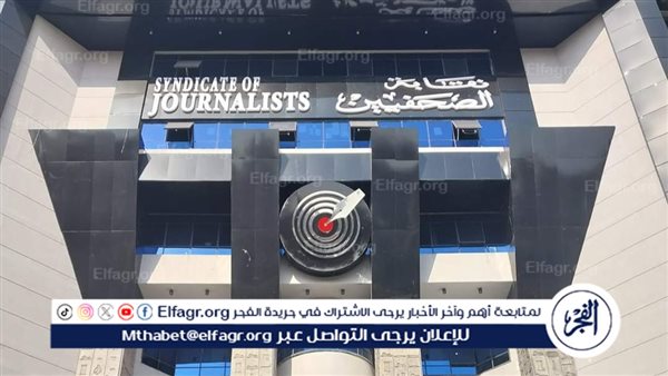 غدًا.. آخر يوم لتلقي طلبات الترشح بانتخابات نقابة الصحفيين