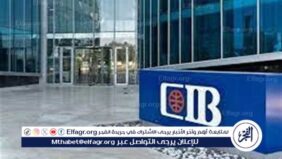 بعد خفض الفائدة.. تفاصيل أعلى شهادات الادخار في البنك التجاري الدولي CIB