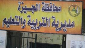 مدير تعليم الجيزة: المدارس على أتم استعداد لاستقبال الطلاب في التيرم الثاني
