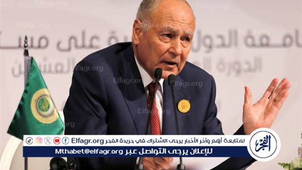 أبو الغيط يهنىء نواف سلام بتشكيل الحكومة اللبنانية