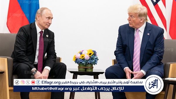 الكرملين: نركز للتحضير للقاء شخصي يجمع بوتين وترامب