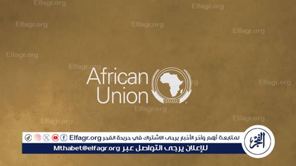 فوز المستشار محمد هلال بعضوية مفوضية الاتحاد الأفريقي للقانون الدولي لولاية ثانية