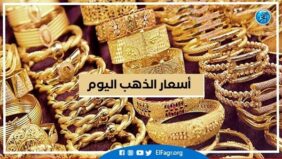 أسعار الذهب اليوم الأربعاء 5-2-2025 في محافظة البحيرة