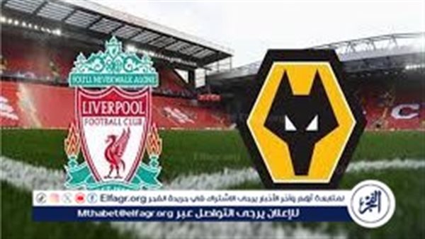 موعد مباراة ليفربول وولفرهامبتون اليوم.. القنوات الناقلة للدوري الإنجليزي الممتاز