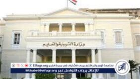 التعليم  تتيح التسهيلات اللازمة لطلاب الدمج في امتحانات الثانوية العامة 2025