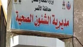 غدًا.. إنطلاق قافلة طبية علاجية بوحدة حاجر الأقالتة غرب الأقصر