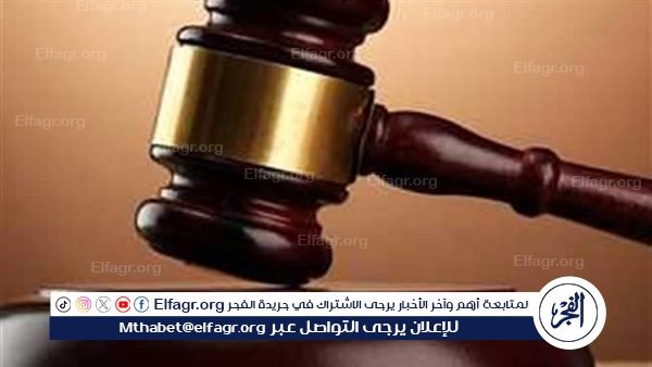 المشدد 10 سنوات لعامل لاتهامه بالتعدي على طفلة وأخذ قبلة بالإجبار بالقليوبية