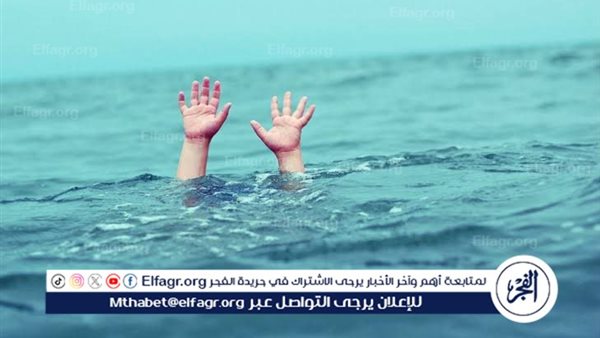مصرع طفل 4 سنوات غرقًا بترعة بمركز جرجا بسوهاج