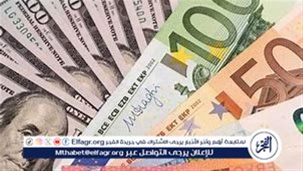 أسعار العملات الأجنبية في بنك مصر اليوم الإثنين 17 فبراير 2025: استقرار طفيف في معظم العملات