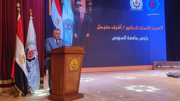 انطلاق ندوة نحميها بوعينا بجامعة السويس بحضور المحافظ