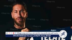 راموس يتطلع إلى لقب جديد في كأس العالم للأندية