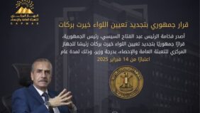 قرار جمهوري بتجديد تعيين اللواء خيري بركات رئيسا للجهاز المركزي للتعبئة العامة والاحصاء