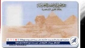 استخراج بطاقة الرقم القومي 2025 أون لاين: الخطوات والتفاصيل الكاملة