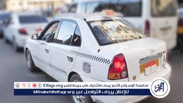 التقديم غدًا.. شروط الحصول على تاكسي بالتقسيط من الحكومة