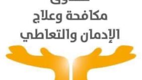 صندوق مكافحة الإدمان يواصل حملات الكشف على سائقي الحافلات المدرسية خلال الفصل الدراسي الثاني