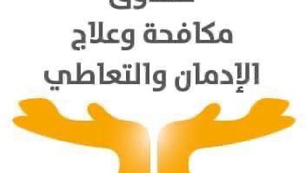 صندوق مكافحة الإدمان يواصل حملات الكشف على سائقي الحافلات المدرسية خلال الفصل الدراسي الثاني