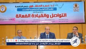 التواصل والقيادة الفعالة  فى برنامج تدريبى بجامعة أسيوط