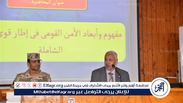 مفهوم وأبعاد الأمن القومى  فى ندوة بجامعة أسيوط