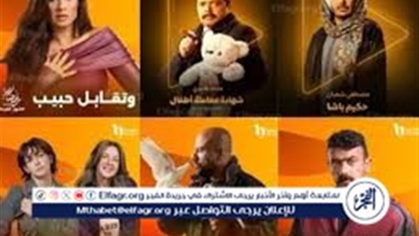 مسلسلات شهر رمضان المصرية 1446-2025.. مسلسل  الغاوي  قصته وموعد عرضه والقنوات الناقلة