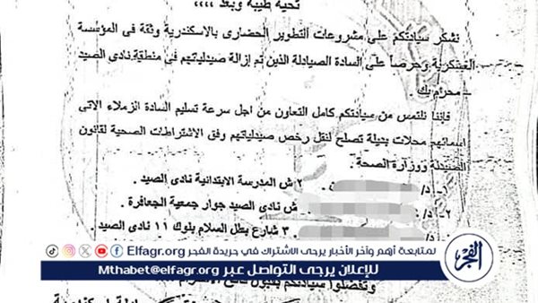 تسليم 16 صيدلية بديلة.. نقيب صيادلة الإسكندرية يؤكد على استمرار دعم أصحاب الصيدليات المزالة