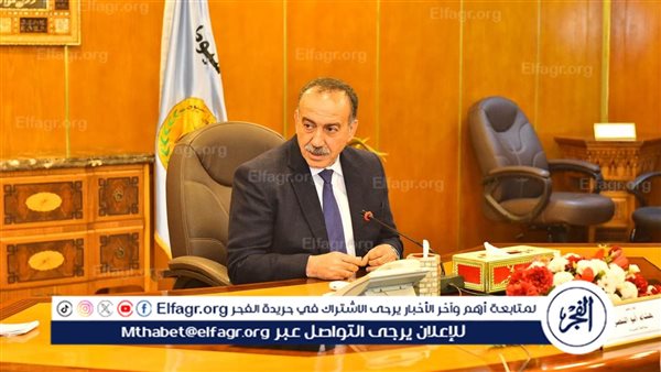 محافظ أسيوط يعتمد نتيجة الفصل الدراسى الأول للشهادة الاعدادية بنسبة نجاح 42 %