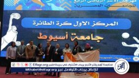 جامعة أسيوط تفوز بالمركز الأول في الكرة الطائرة للطالبات