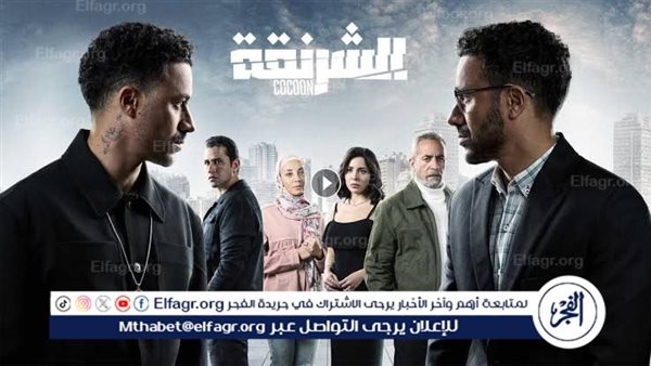 مريم الخشت في خطر.. ملخص الحلقة 12 من الشرنقة