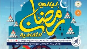 برنامج متنوع لقصور الثقافة اليوم في الحديقة الثقافية بالسيدة زينب