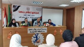 الشائعات والفتن.. مخاطر تهدد التماسك المجتمعي  ندوة بمجمع إعلام بنها