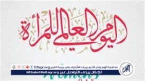 التضامن  للمرأة المصرية: شبكة أمان شاملة نحو التمكين والريادة