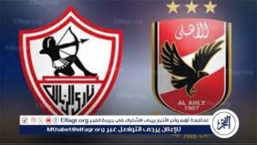 مجانا ودون اشتراك.. شاهد مباراة الأهلي والزمالك اليوم دون تقطيع بث مباشر - الدوري المصري الممتاز 2025