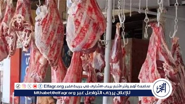 أسعار اللحوم الجملي والضاني اليوم الثلاثاء 11-3-2024 في الأسواق ومحال الجزارة بقنا