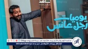 يوميات رجل عانس .. مسلسل يخطف الأنظار ويشعل التفاعل الجماهيري