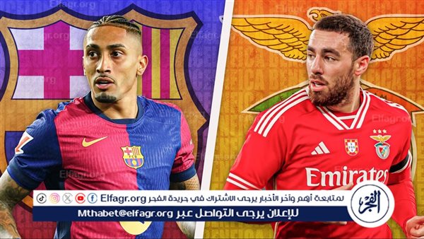حكم نهائي اليورو يدير موقعة برشلونة وبنفيكا